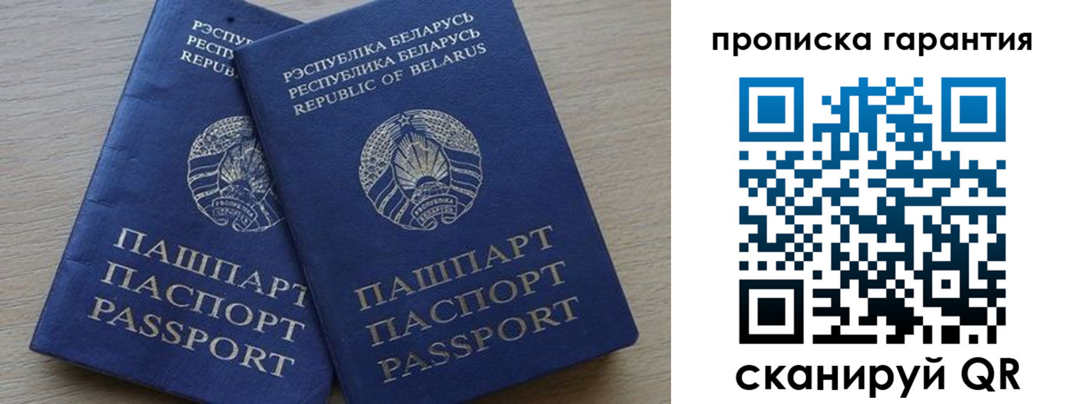 прописка для работы в Североуральске