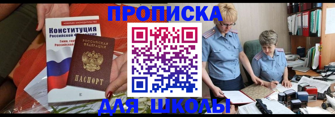 временная регистрация законно в Североуральске