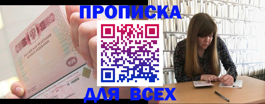 временная регистрация недорого в Североуральске