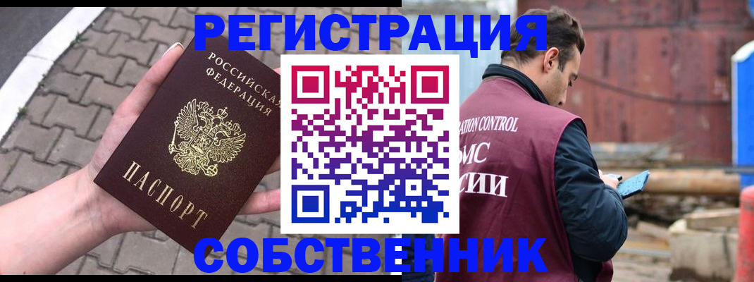 прописка для школы в Североуральске