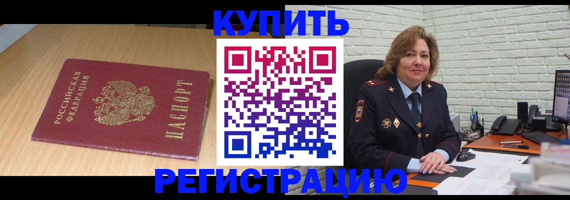 временная регистрация в квартире в Североуральске