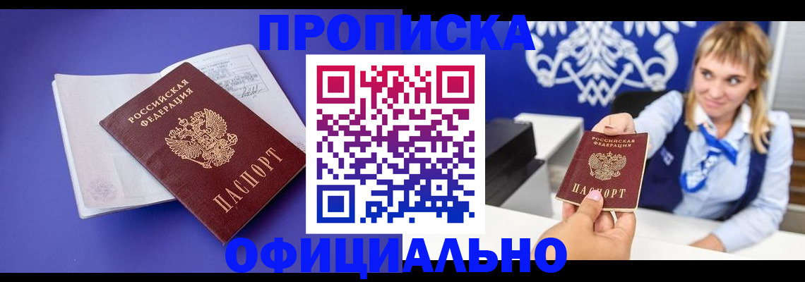 временная регистрация 2025 в Североуральске