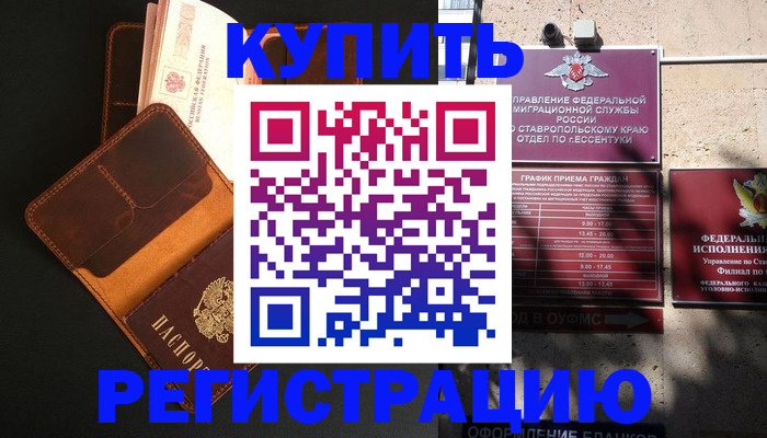 прописка ребенка в Североуральске