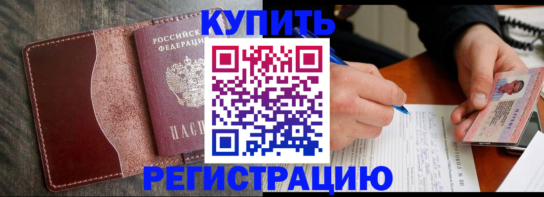 прописка штамп в Североуральске