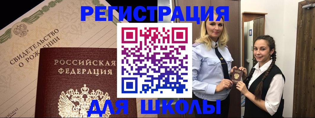 временная регистрация адрес в Североуральске