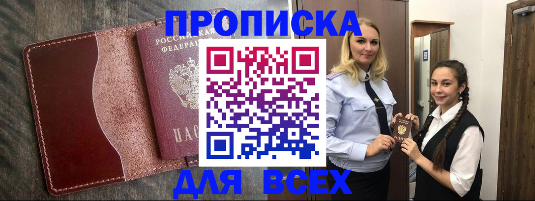 временная регистрация в квартире в Североуральске